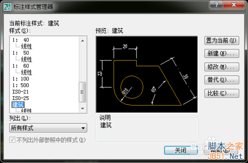 CAD怎么更改标注比例?4