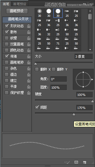 Photoshop制作立体效果的缝线艺术字18