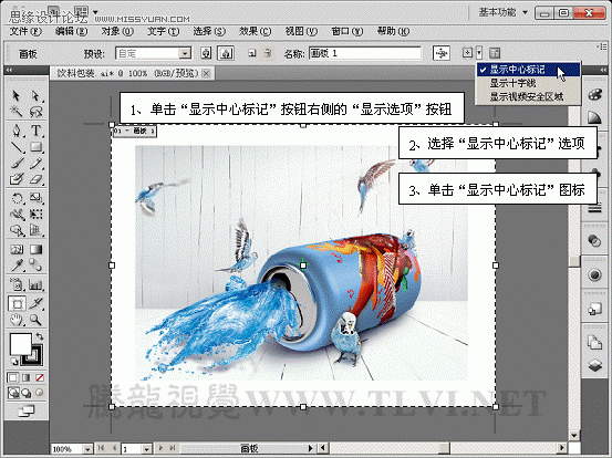 AI CS5多个画板工具功能详解11