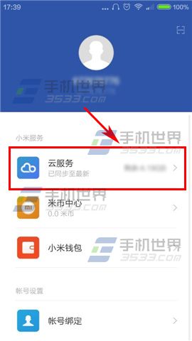 红米2A云服务怎么仅WiFi下同步4