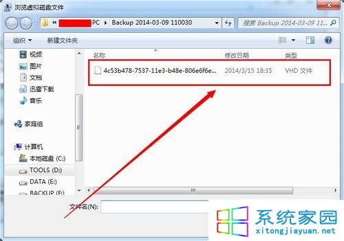 win7系统如何挂载和关闭vhd文件3