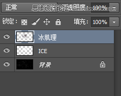 Photoshop制作蓝色冰冻效果的艺术字11