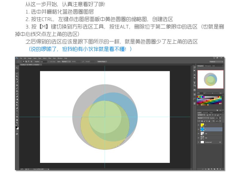 Photoshop制作四等分圆环企业LOGO教程4