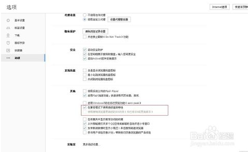 搜狗浏览器2015怎么设置兼容模式7