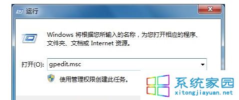 win7系统屏蔽Aero Shake功能的解决方法1