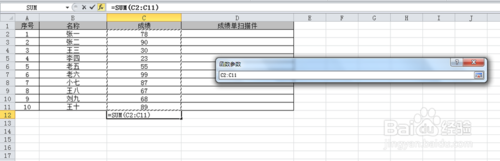 excel求和怎么操作8