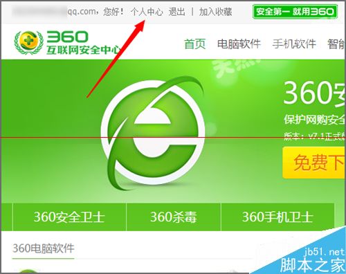 360云盘提示需要登陆网页绑定手机怎么办？15