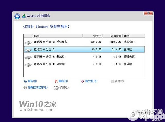 win10预览版安装方法大全10