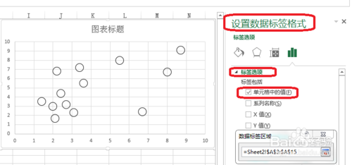 Excel的风险坐标图怎么做9