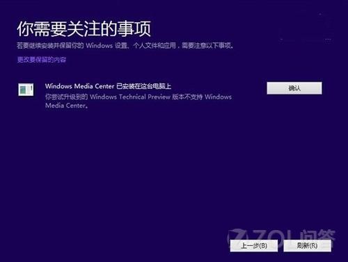 win10预览版怎么安装？4