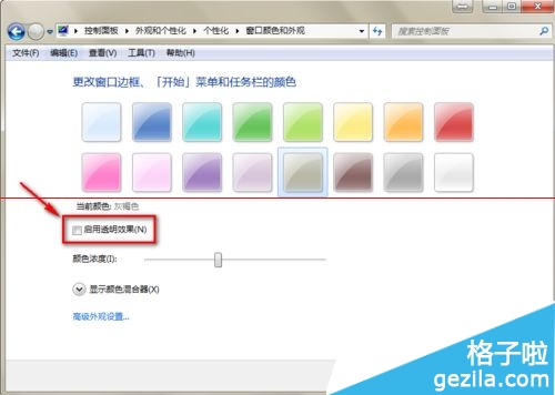 win7旗舰版没有透明玻璃效果怎么办5