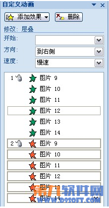 PowerPoint设计 制作3D翻转效果教程12