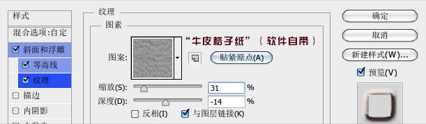 PS手把手教你创建效果逼真的墙裂字效8