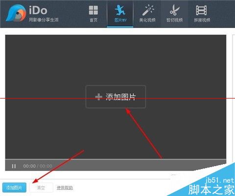 优酷ido怎么制作图片mv上传到优酷土豆？3