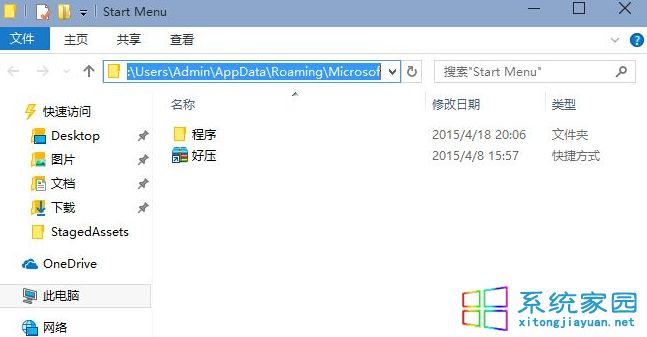 Win10系统下怎么在开始菜单中添加快捷方式图标2