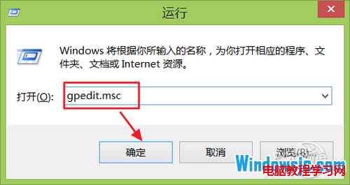 Win8/Win8.1新操作系统中禁用Modern锁屏功能2