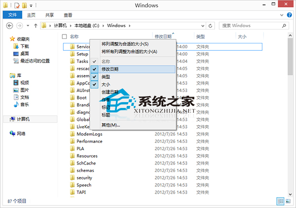 Win8文件夹列表如何按修改时间排序让修改过的排在前面1