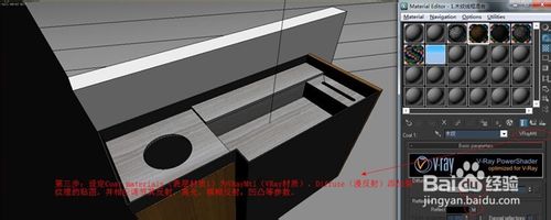 怎样应用3dmax的vray渲染器对模型进行渲染7