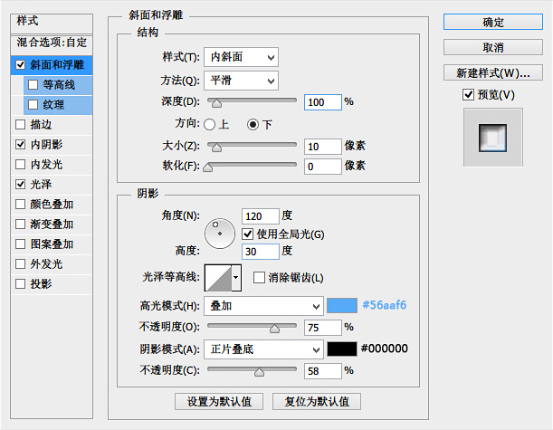 PS教你快速打造炫酷的六边形玻璃图标11