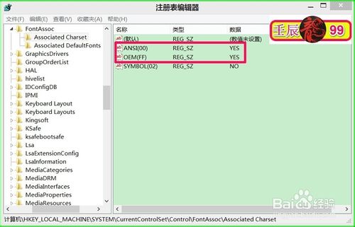 Windows系统文件出现乱码该怎么办？6