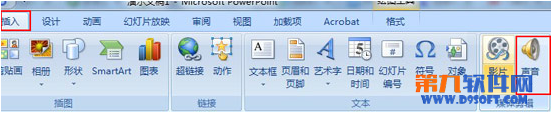 ppt播放模式怎么设置:Powerpoint设置声音播放模式的方法