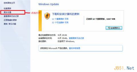 Win7系统关闭自动更新的方法图文教程4