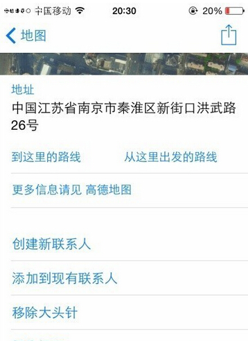 iOS8地图大头针使用技巧3