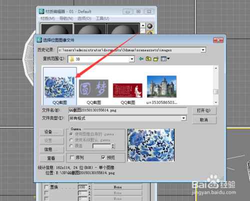 3DMAX绘制一个漂亮的青花瓷碗3D模型13