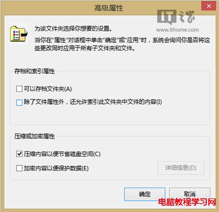 windows8.1打开文件夹就卡死(假死)的处理方法3