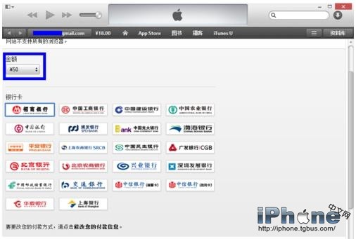 iTunes怎么充值10元1