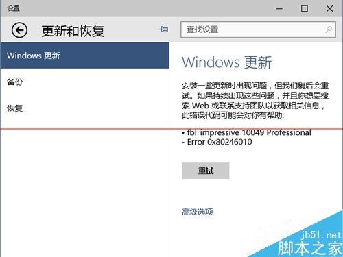 怎么用win10更新文件给其他电脑做批量升级？7