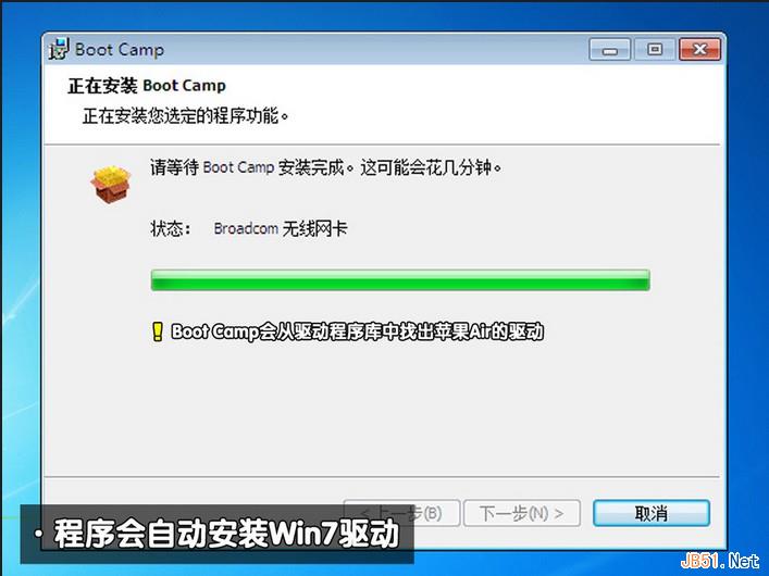 苹果air电脑安装windows7图文教程12