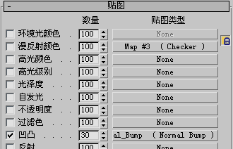 3dmax将法线凹凸贴图应用于对象16