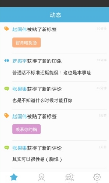 鉴鉴APP社交应用怎么样3