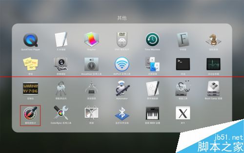 Mac OS X笔记本屏幕中颜色的RGB值怎么提取？2