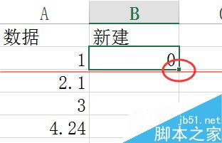 Excel表格怎么筛选带有小数点的数据？4