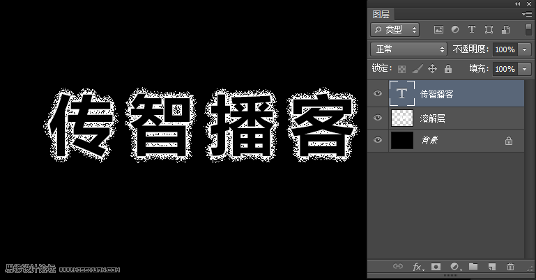 Photoshop制作绚丽光线装饰的艺术字6