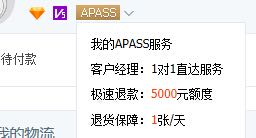 apass会员在哪找？1