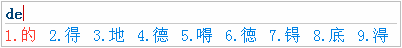 搜狗输入法2015入门教程3