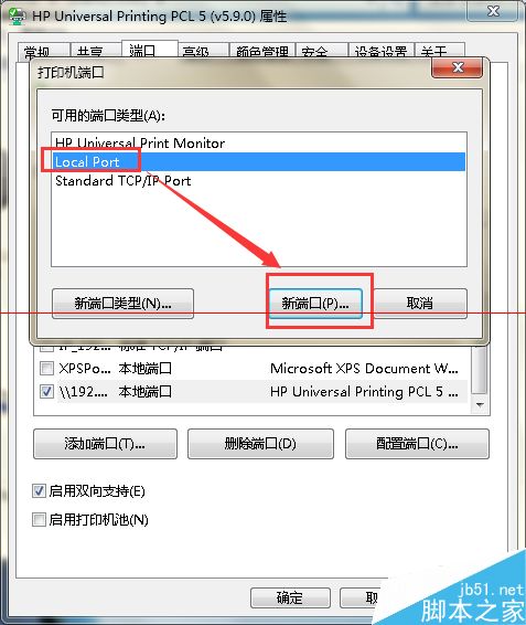 win7 64位和winXP 32位怎么共享网络打印机？15