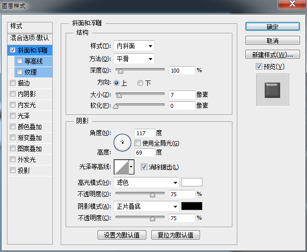 Photoshop制作可爱的立体3D贴纸艺术字教程10