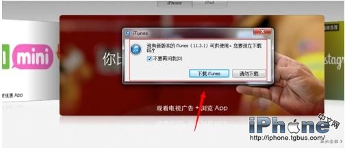 iTunes不识别iPhone？1