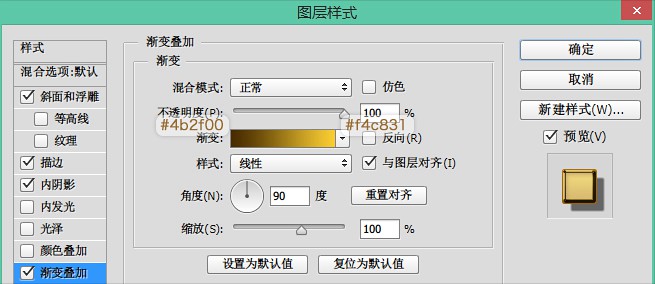 PS打造复古典雅的金色字体效果16