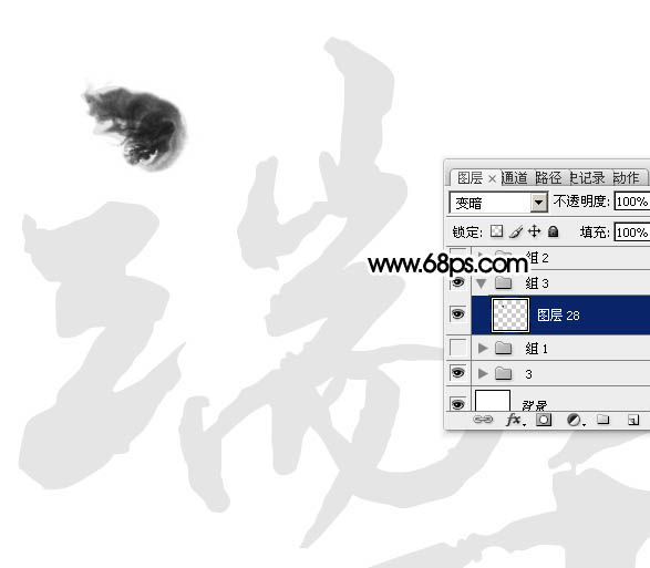 Photoshop制作端午节艺术烟雾水墨字13