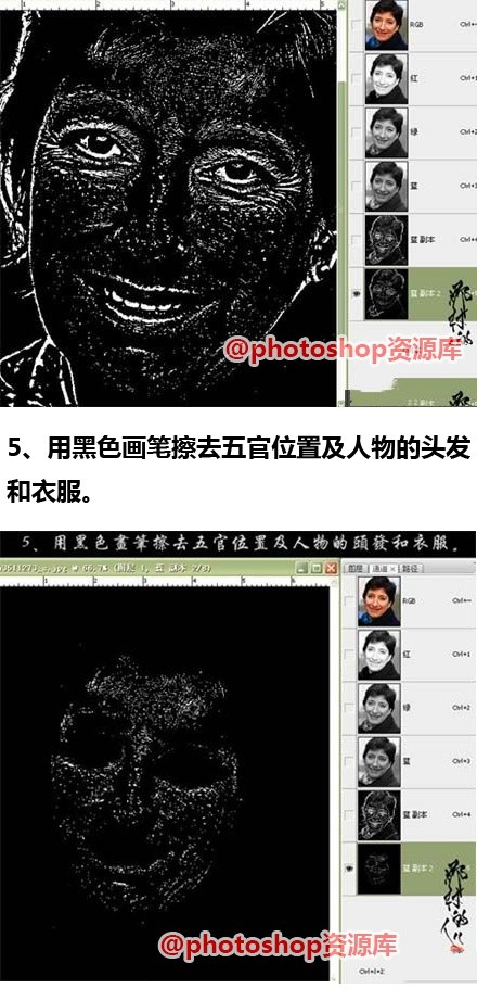 photoshop对照片磨皮美白方法5