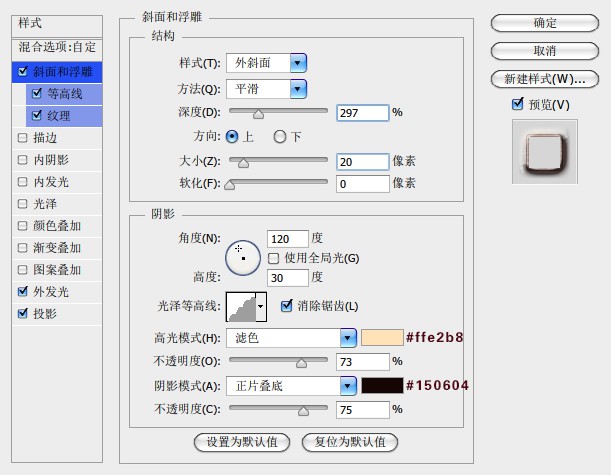 PS手把手教你创建效果逼真的墙裂字效6