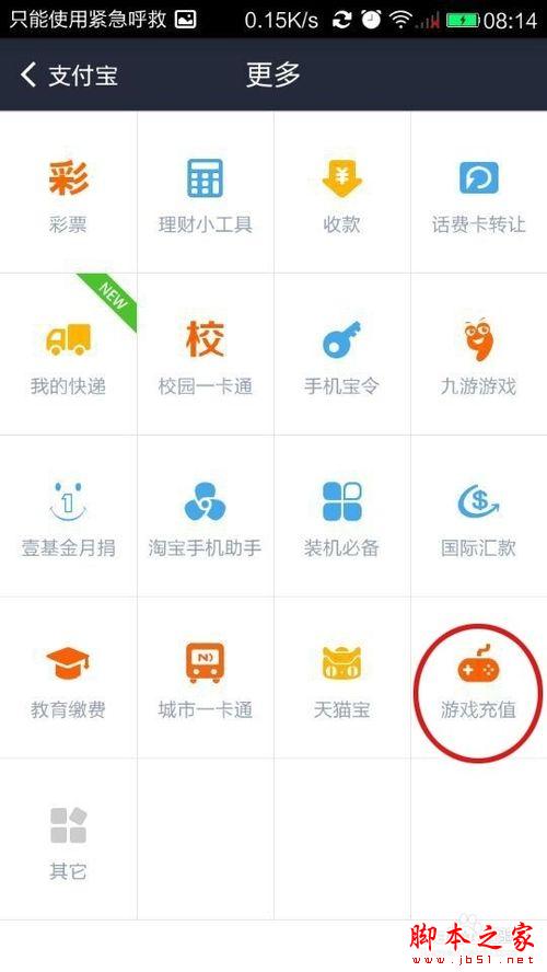 支付宝钱包开通QQ会员怎么用4