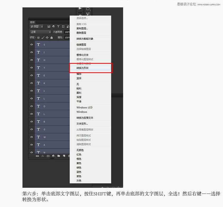 Photoshop制作复古唯美的砖文字效果7