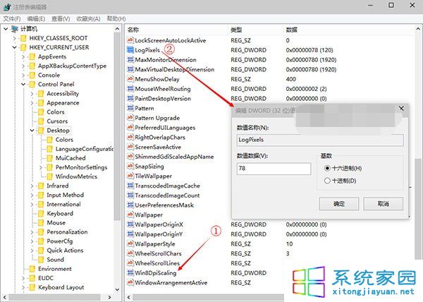 微软最新Win10预览版10074怎么设置DPI缩放让屏幕更清晰1