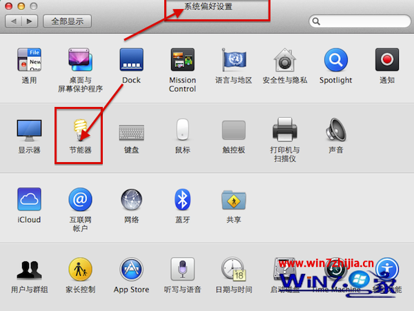 苹果mac安装win7系统后开启睡眠模式设置睡眠时间的方法2